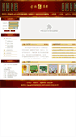 Mobile Screenshot of hoteltaray.com